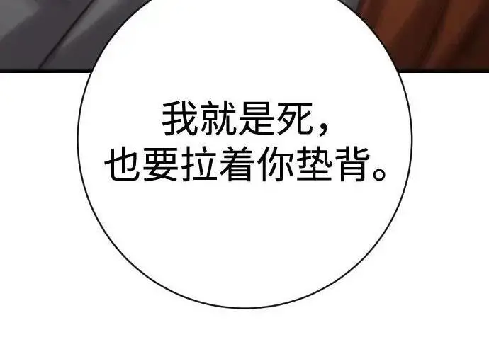 《杀手转职》[第3季 12话] 存在的理由图161