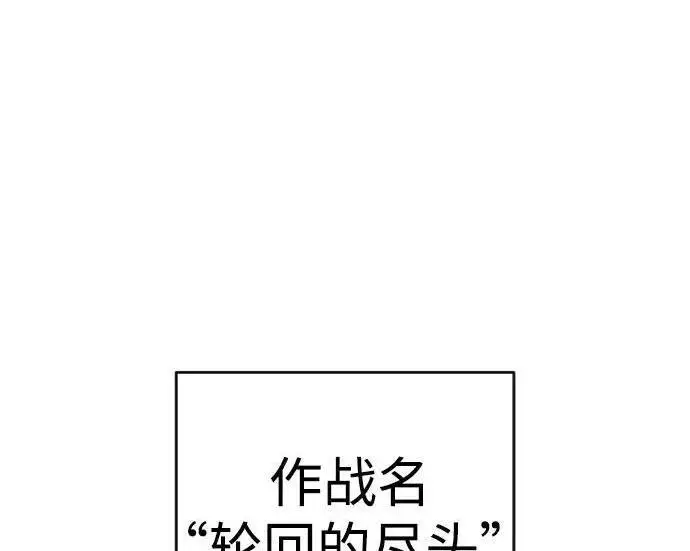 《杀手转职》[第3季 12话] 存在的理由图162