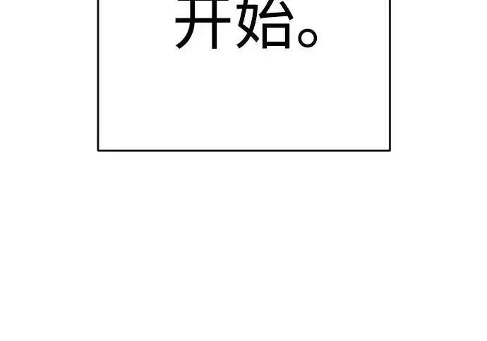 《杀手转职》[第3季 12话] 存在的理由图173