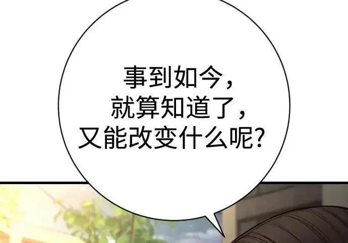 《杀手转职》[第3季 12话] 存在的理由图19