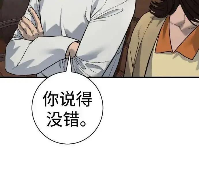 《杀手转职》[第3季 12话] 存在的理由图21