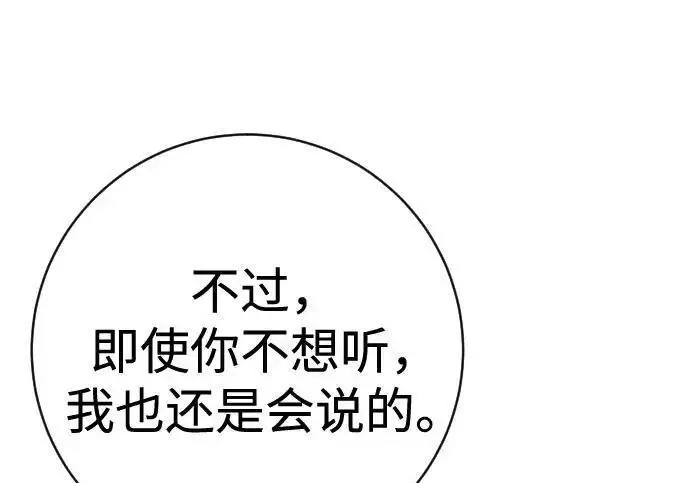 《杀手转职》[第3季 12话] 存在的理由图22