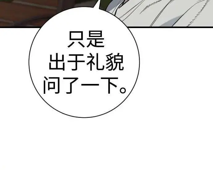 《杀手转职》[第3季 12话] 存在的理由图25