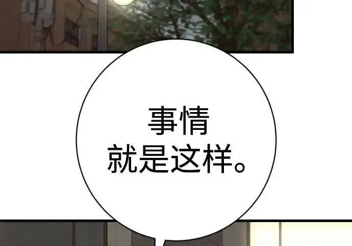 《杀手转职》[第3季 12话] 存在的理由图28
