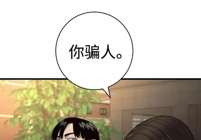 《杀手转职》[第3季 12话] 存在的理由图32