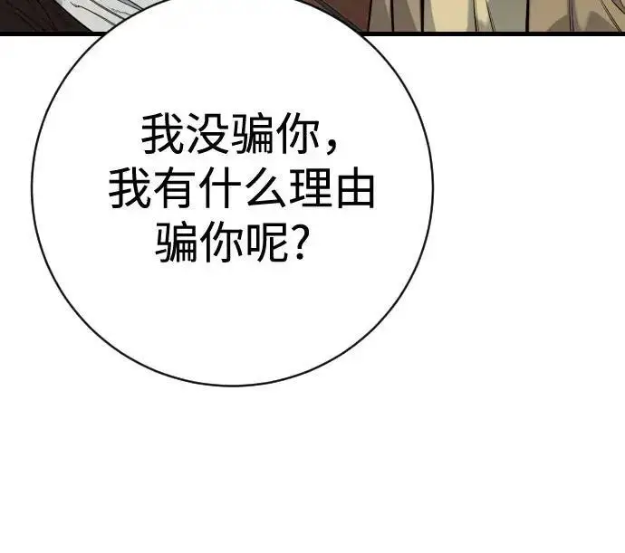 《杀手转职》[第3季 12话] 存在的理由图34