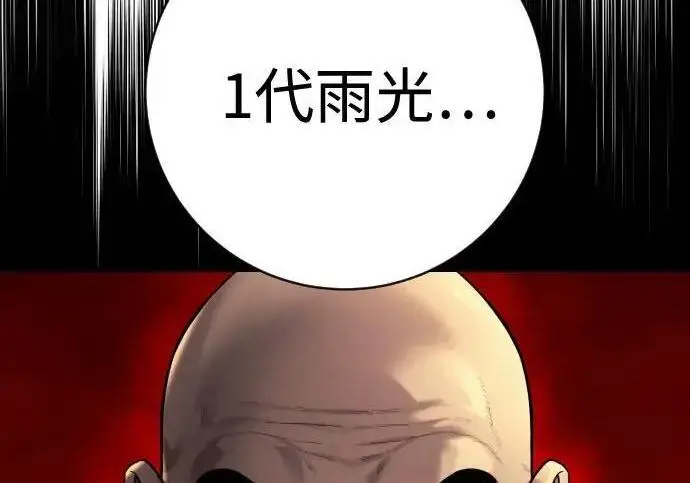 《杀手转职》[第3季 12话] 存在的理由图36