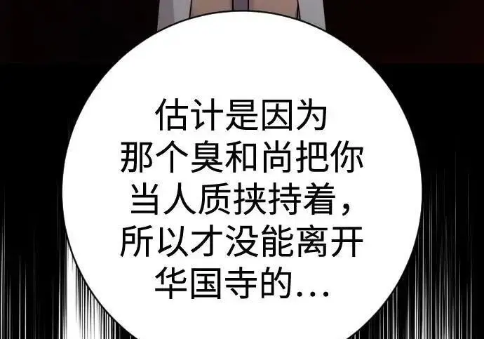 《杀手转职》[第3季 12话] 存在的理由图39