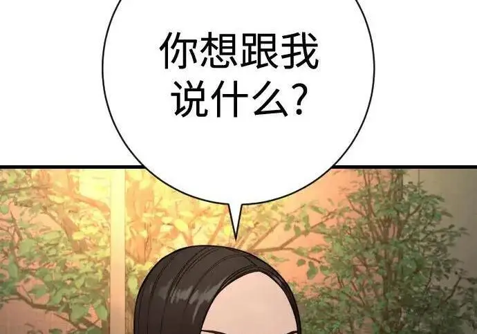 《杀手转职》[第3季 12话] 存在的理由图4