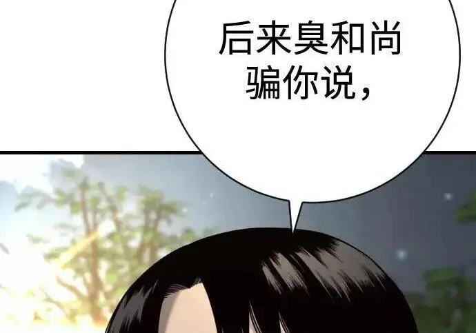 《杀手转职》[第3季 12话] 存在的理由图41