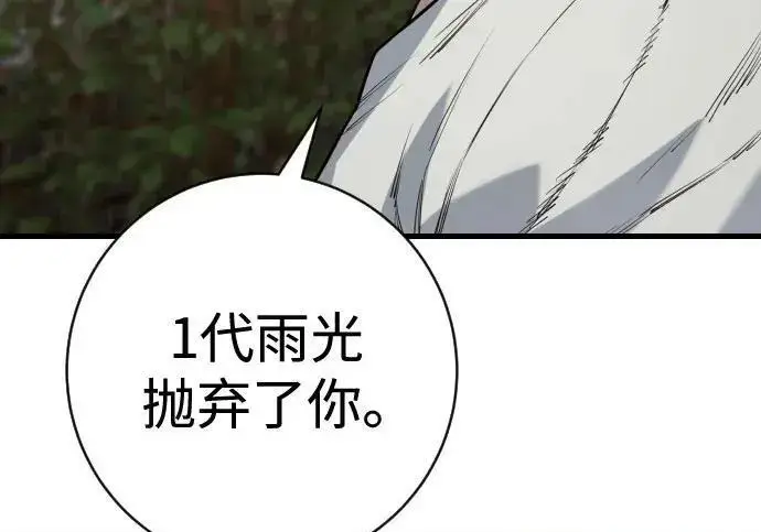 《杀手转职》[第3季 12话] 存在的理由图43