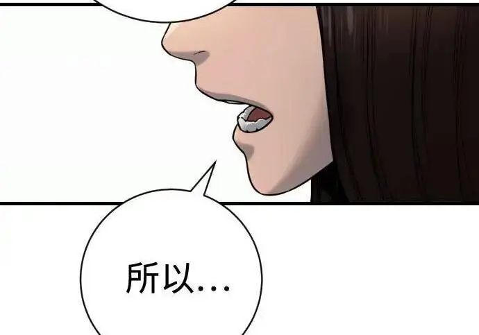 《杀手转职》[第3季 12话] 存在的理由图44