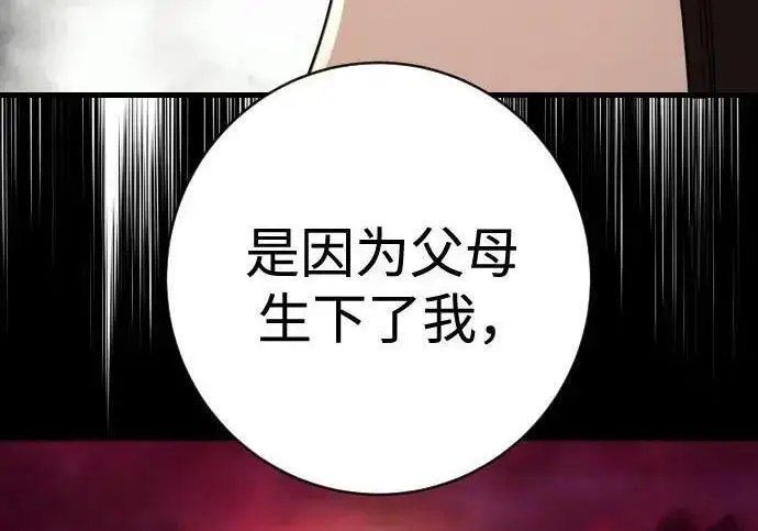 《杀手转职》[第3季 12话] 存在的理由图49