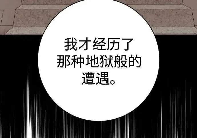 《杀手转职》[第3季 12话] 存在的理由图52