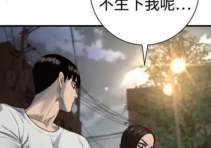 《杀手转职》[第3季 12话] 存在的理由图54