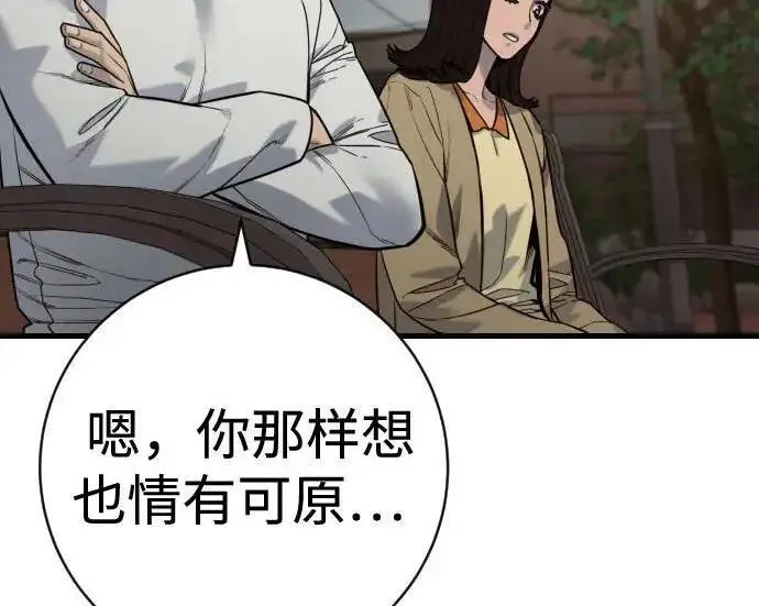 《杀手转职》[第3季 12话] 存在的理由图55