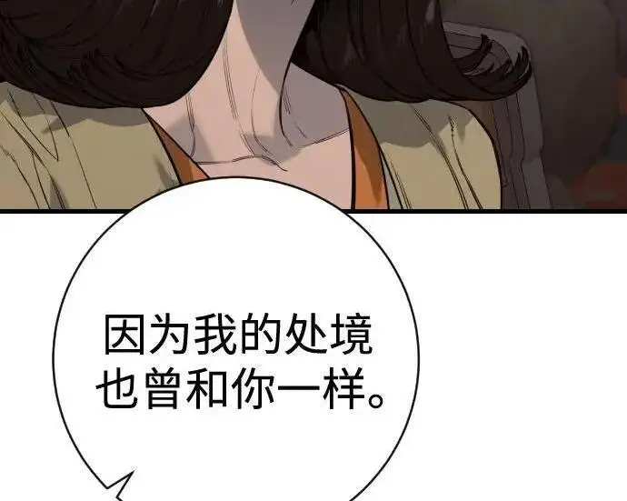 《杀手转职》[第3季 12话] 存在的理由图59