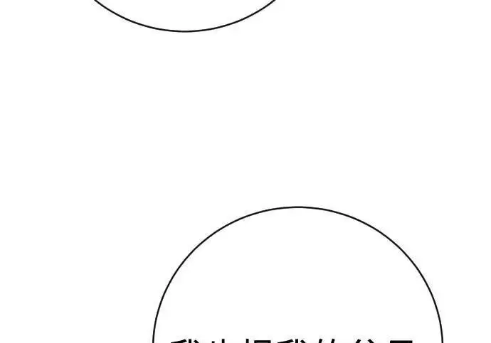 《杀手转职》[第3季 12话] 存在的理由图60