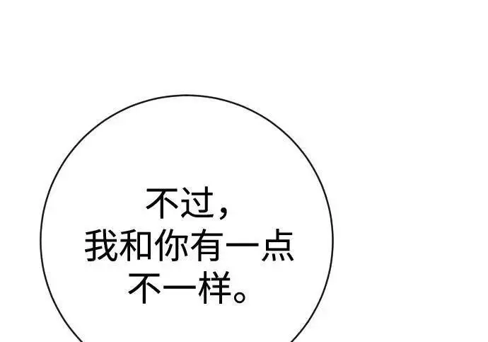 《杀手转职》[第3季 12话] 存在的理由图64