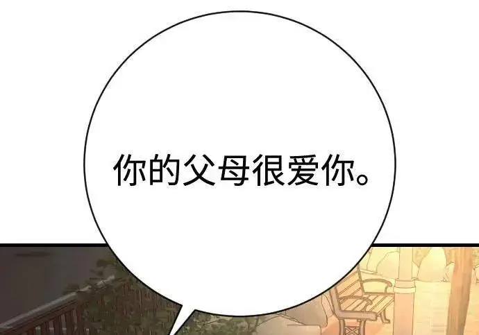 《杀手转职》[第3季 12话] 存在的理由图68