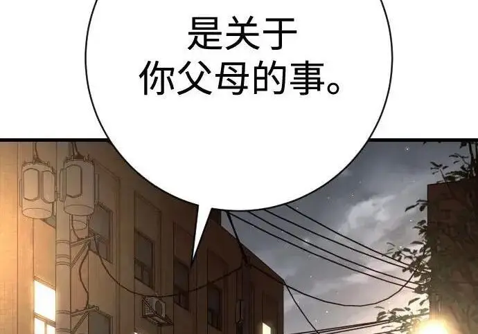 《杀手转职》[第3季 12话] 存在的理由图7