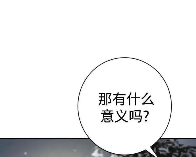 《杀手转职》[第3季 12话] 存在的理由图71