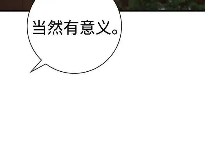 《杀手转职》[第3季 12话] 存在的理由图73
