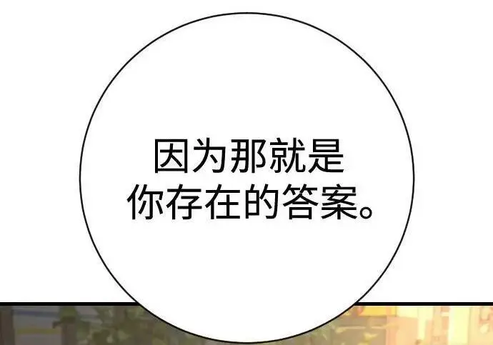《杀手转职》[第3季 12话] 存在的理由图74