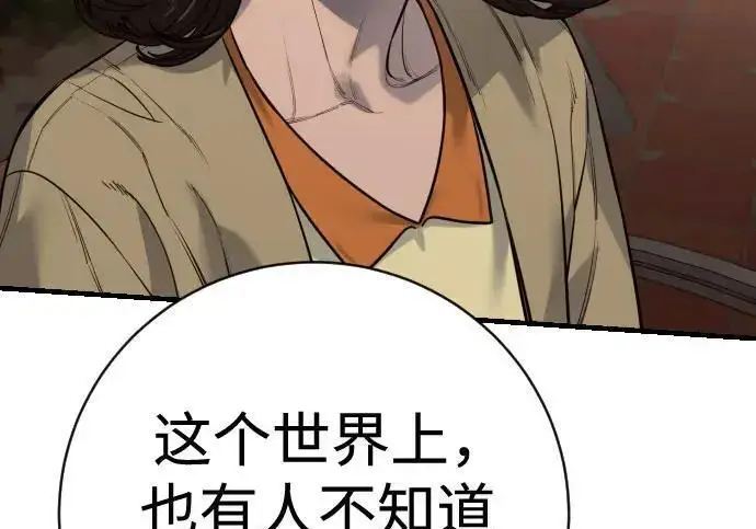 《杀手转职》[第3季 12话] 存在的理由图76