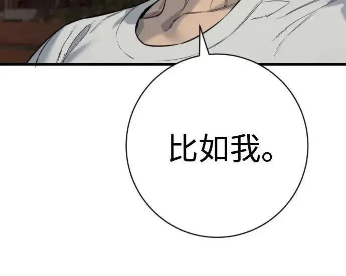 《杀手转职》[第3季 12话] 存在的理由图79