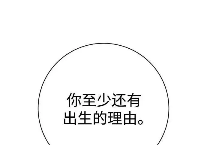 《杀手转职》[第3季 12话] 存在的理由图81