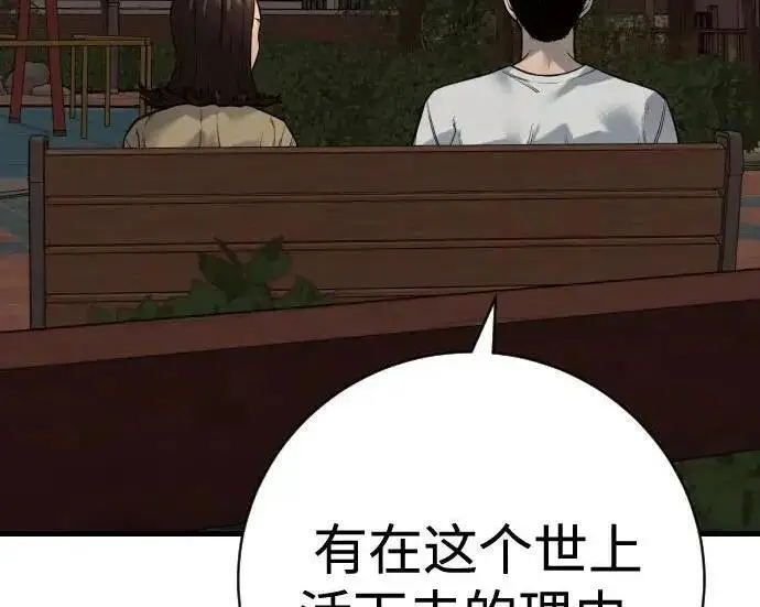 《杀手转职》[第3季 12话] 存在的理由图84
