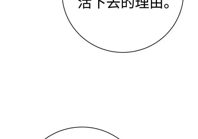 《杀手转职》[第3季 12话] 存在的理由图85