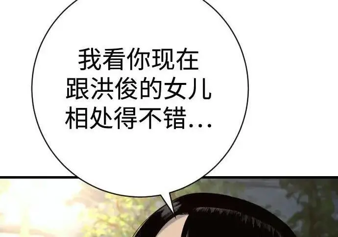 《杀手转职》[第3季 12话] 存在的理由图86