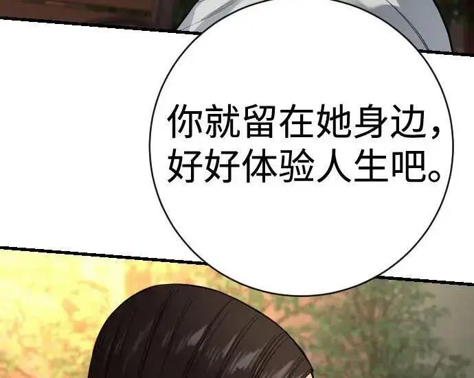 《杀手转职》[第3季 12话] 存在的理由图88