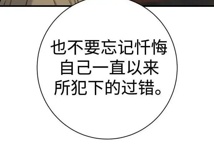 《杀手转职》[第3季 12话] 存在的理由图90