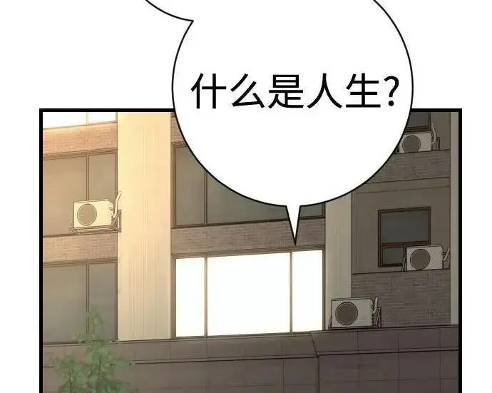 《杀手转职》[第3季 12话] 存在的理由图92
