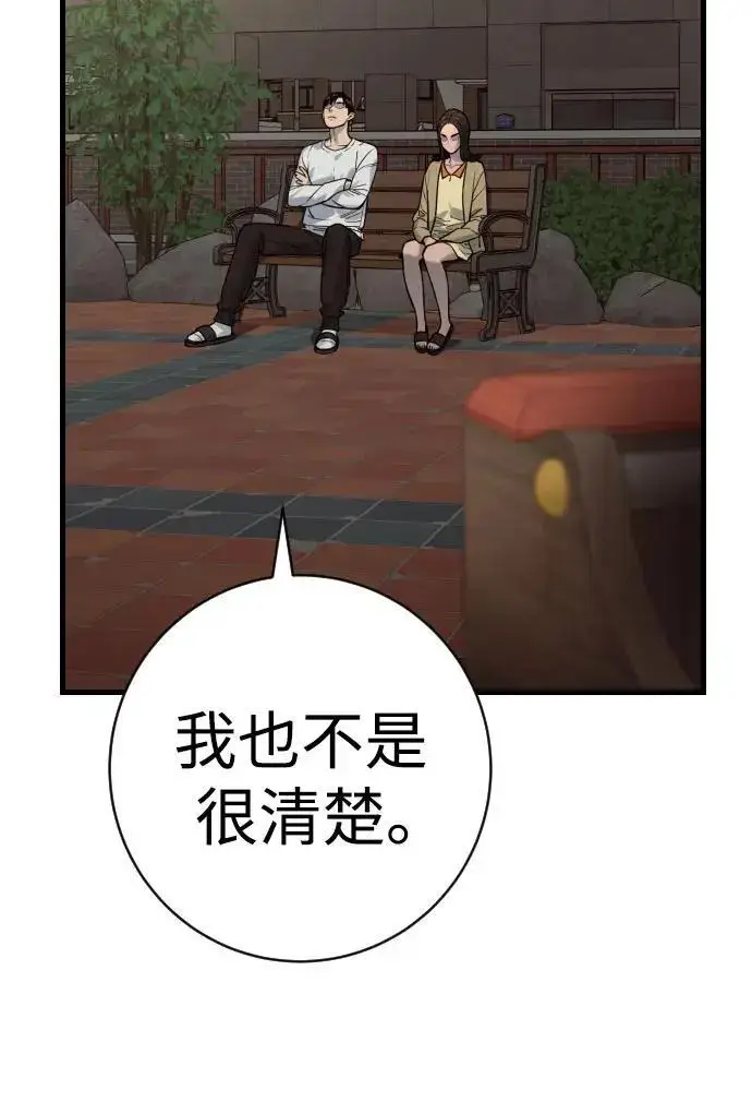 《杀手转职》[第3季 12话] 存在的理由图93