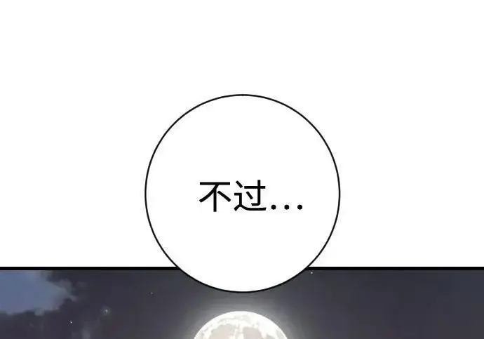 《杀手转职》[第3季 12话] 存在的理由图94