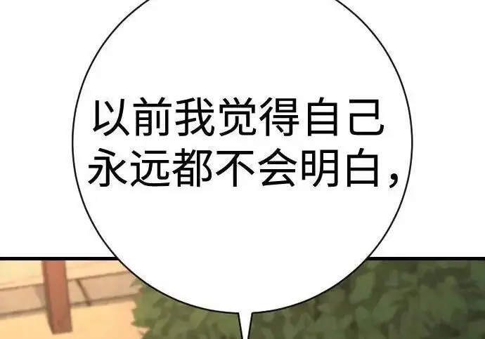 《杀手转职》[第3季 12话] 存在的理由图96