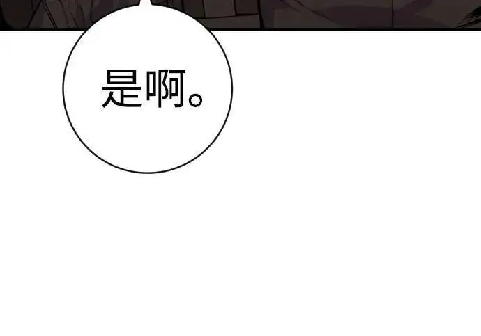 《杀手转职》[第3季 13话] 医生图10