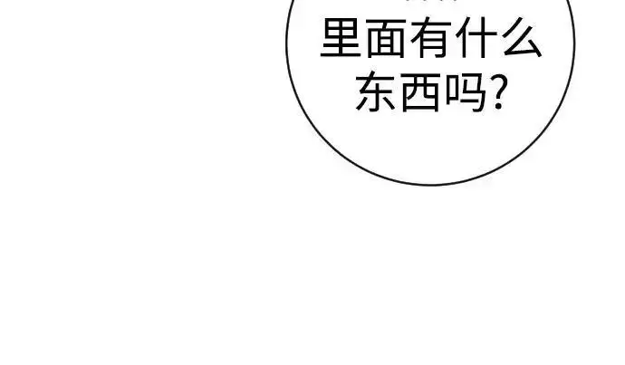 《杀手转职》[第3季 13话] 医生图103
