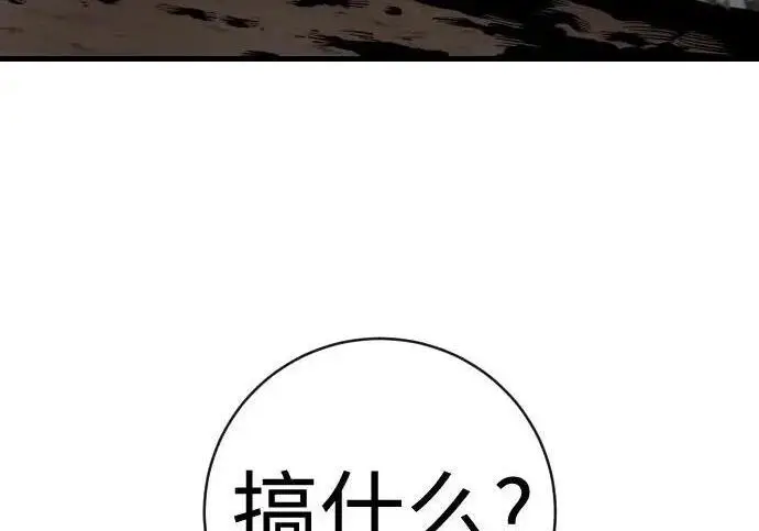《杀手转职》[第3季 13话] 医生图106