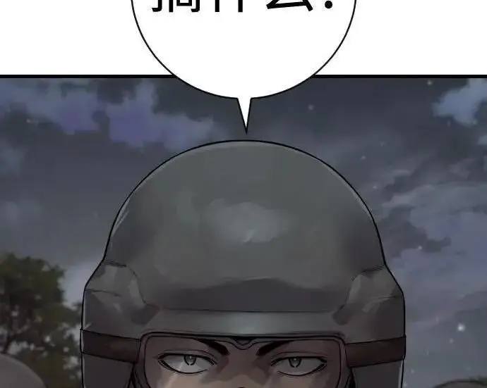 《杀手转职》[第3季 13话] 医生图107