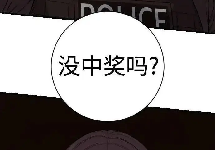 《杀手转职》[第3季 13话] 医生图109