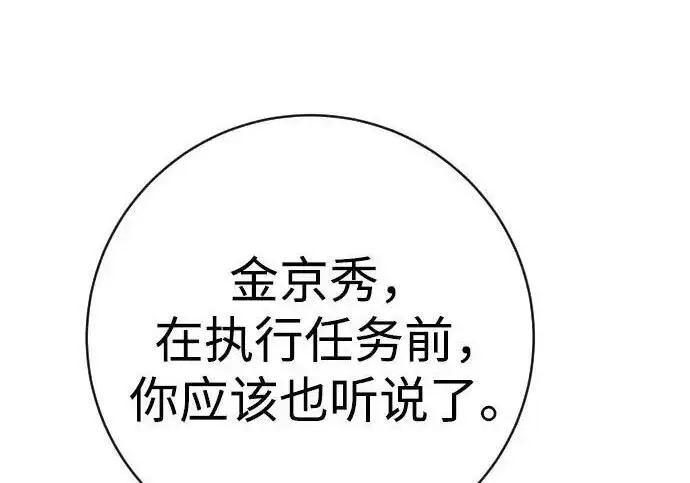 《杀手转职》[第3季 13话] 医生图11