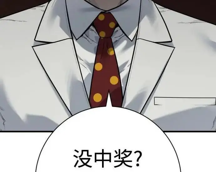 《杀手转职》[第3季 13话] 医生图111
