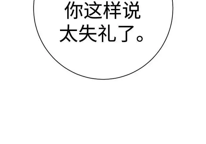 《杀手转职》[第3季 13话] 医生图112