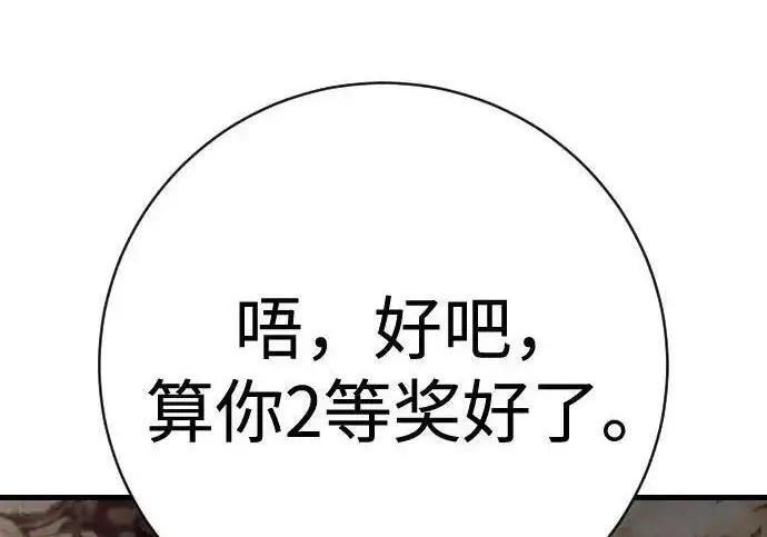 《杀手转职》[第3季 13话] 医生图113
