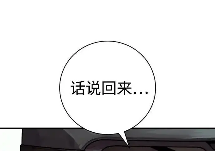 《杀手转职》[第3季 13话] 医生图117